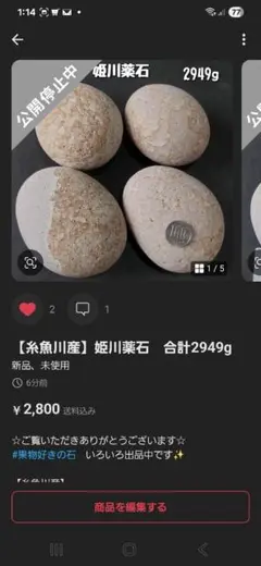 おまとめご確認用