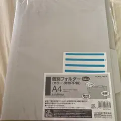 KOKUYO 個別フォルダー カラーPP製5冊パック　20冊セット