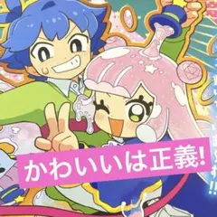 ぷにるはかわいいスライム