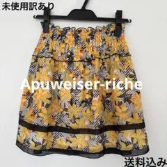 未使用訳ありアプワイザーリッシェ　花柄ティアードミニスカートMイエロー黄色