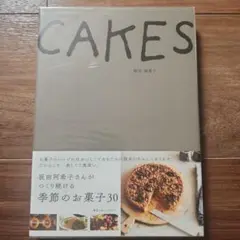 CAKES 季節のお菓子レシピ 30種類