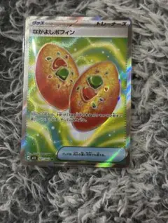 なかよしポフィン SR 1枚