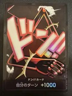ONE PIECE パラレルドン!!カード PRB02 ギア4スネイクマン