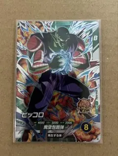 ドラゴンボールスーパーダイバーズ SDV4-PUR4 ピッコロ