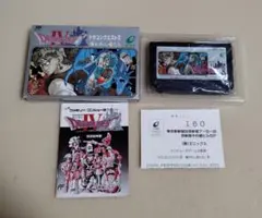 ファミコン ドラゴンクエスト4