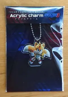ソニック×シャドウ 東京ミッション アクリルチャーム テイルス