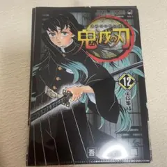 鬼滅の刃ジャンプショップ無一郎A5クリアファイル