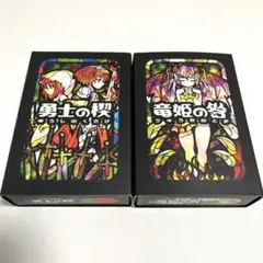 Polygonotes 勇士の楔 竜姫の咎 2個セット