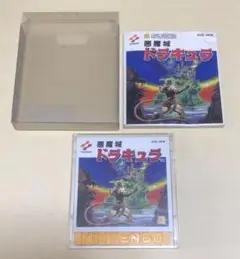 悪魔城ドラキュラ ファミコンディスクシステムソフト