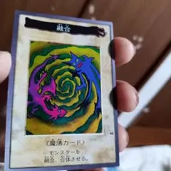 (2200円～)D中古90005/融合