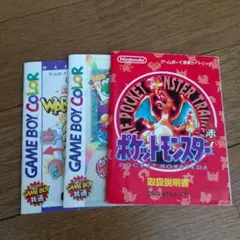 ゲームボーイ ポケモン 赤 説明書 他2冊付き