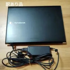 訳あり特価 ★ DynaBook/ ダイナブック 東芝ノートパソコン