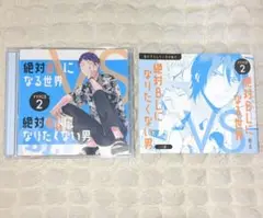 絶対BL 2 ドラマCD 小冊子