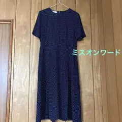 ミスオンワード　ロングワンピース