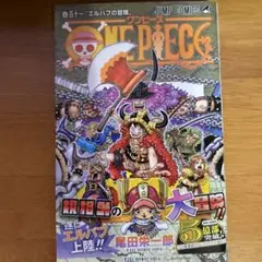 ONE PIECE 111巻