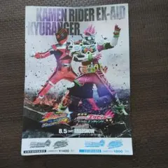 仮面ライダーエグゼイド トゥルーエンディング特別前売券