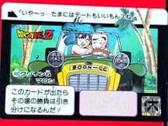 当時物 クリリン マロン ドラゴンボールカードダス