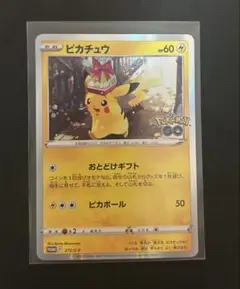 ポケモンカード　おとどけギフト　ピカチュウ　プロモ