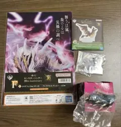 一番くじモンスターハンター　F賞：E賞：D賞 20th Anniversary