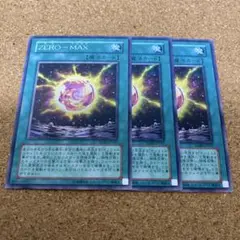 遊戯王　ZERO-MAX ゼロマックス　字レア　3枚　No.1331