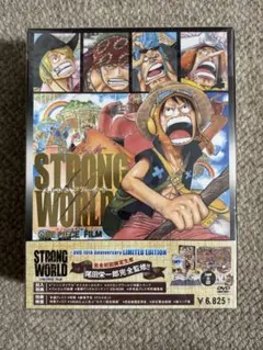 【初回限定版 】 ONE PIECE FILM STRONG WORLD