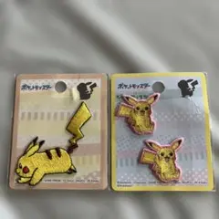 ピカチュウ　ワッペン　２つセット