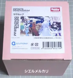 インフィニット・デンドログラム　マグカップ