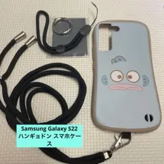 Samsung Galaxy S22 ハンギョドン スマホケース