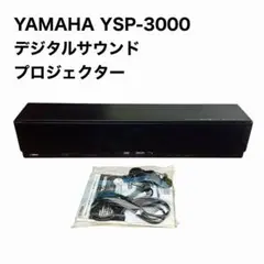 2025年最新】yAMAHA YSP-3000の人気アイテム - メルカリ