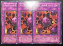 遊戯王　死のデッキ破壊ウイルス　２期　6029
