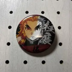 鬼滅の刃　煉獄杏寿郎　柱展　缶バッジ