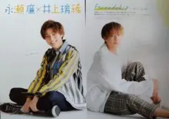 井上瑞稀 専門出品 Johnny's - 井上瑞稀 公式写真4枚セットの通販 by eco shop