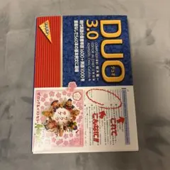DUO 3.0 英語学習参考書