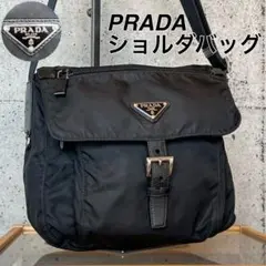 【✨美品✨】PRADA ショルダー バッグ フラップ式 テスート ナイロン