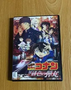 劇場版名探偵コナン　緋色の弾丸　DVD