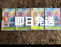 ワンピースカード　サボ4枚セット　最強の3兄弟パック