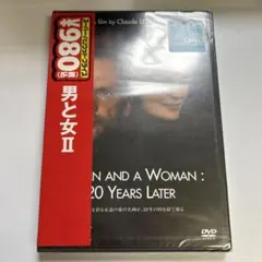 男と女 Ⅱ('86仏)〈2008年3月7日までの期間限定出荷〉