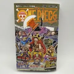 ONE PIECE 111
