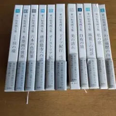 11冊セット　わが遍歴の山河　東山魁夷画文集 11冊セット わが遍歴の山河 東山魁夷画文集 東山魁夷画