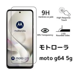 ガラスフィルム モトローラ moto g64 5g 1枚 ng