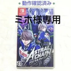 【ASTRAL CHAIN /アストラルチェイン】Nintendo Switch