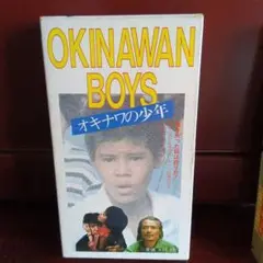 OKINAWAN BOYS 邦画 VHS