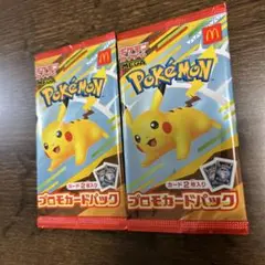 【未開封】ポケモンカード プロモパック マクドナルド 2パックセット