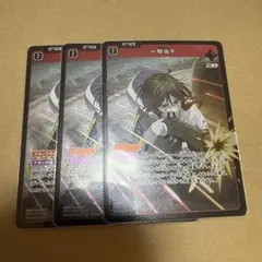 一騎当千　3枚　クロスタ