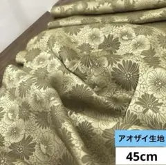 850 難色！シルク！メロンイエロー系 花刺繍織柄 アオザイ生地 45cm