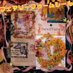 ♥匿名配送♥ 花の妖精のフレームシール コラージュ素材 おすそ分け まとめ売り
