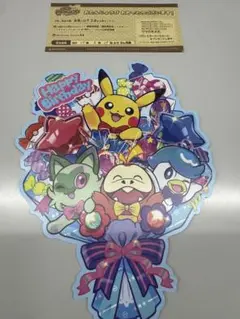 ポケモンセンター 誕生日特典ワッカネズミプレゼントの引換券バースデーブーケカード