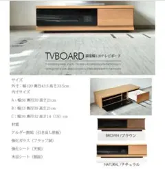 テレビボード