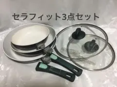 セラフィットフュージョン　フライパン3点セット Amazon.co.jp: セラフィット フュージョン【正規品】 : ホーム