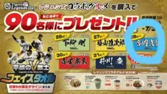 今岡真訪　フェイスタオル